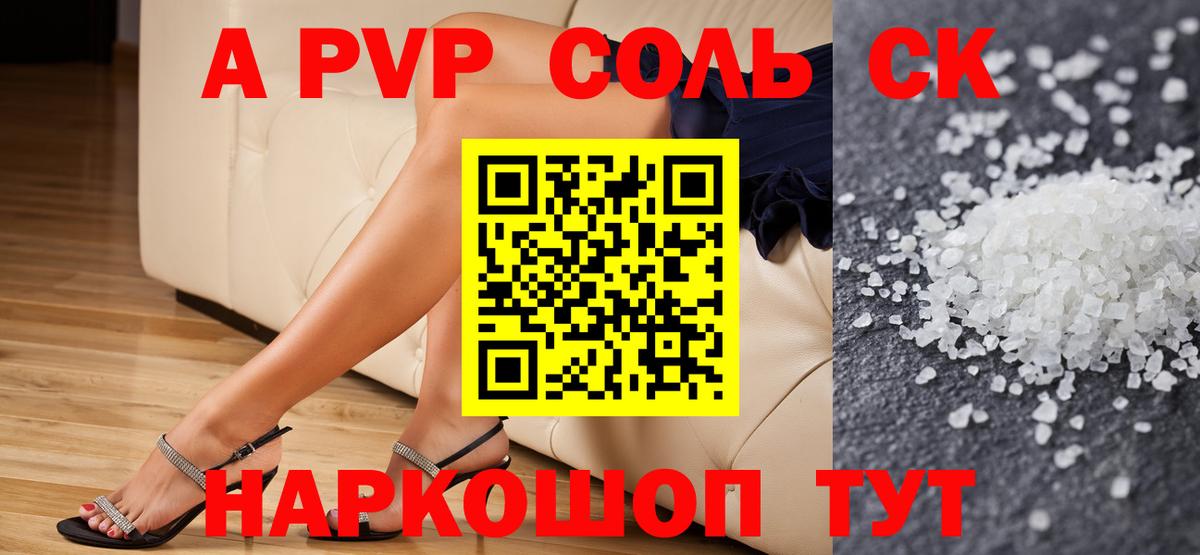 Alpha PVP СК Ликино-Дулёво