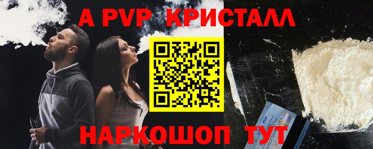 Ликино-Дулёво  Альфа ПВП СК  A PVP Crystall  Вход с VPN  Alfa_PVP  Альфа ПВП мука 