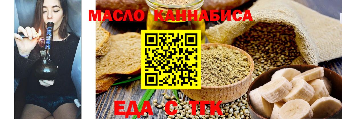 Ликино-Дулёво  Cannafood конопля  Вход с VPN 