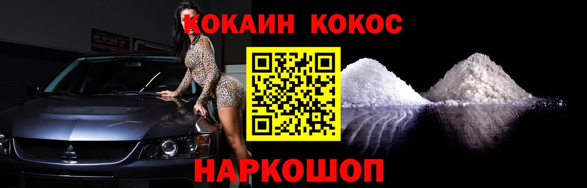 Кокаин VHQ  Кокаин 99%  КОКАИН  Ликино-Дулёво  Вход с VPN 