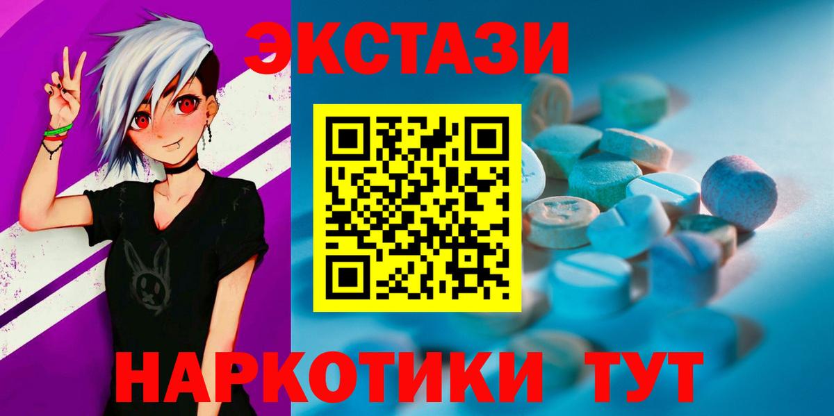 Экстази  Ecstasy бентли  даркнет официальный сайт  ссылка на мегу сайт  Экстази ешки  Ликино-Дулёво  Вход с VPN 