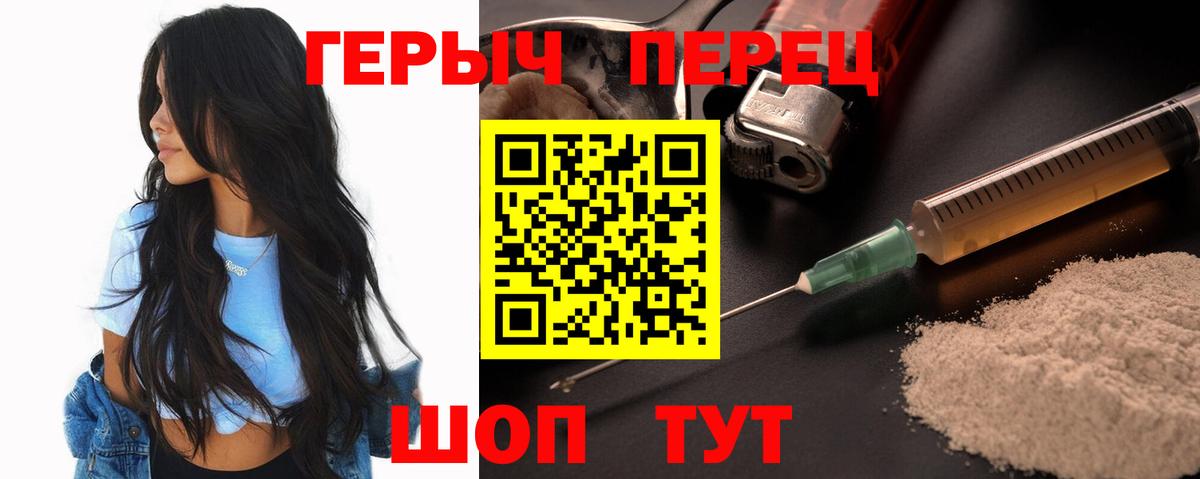 Героин Heroin Ликино-Дулёво
