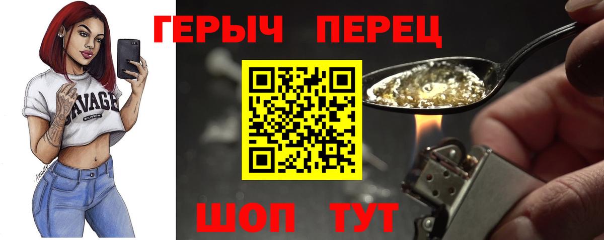 ГЕРОИН  Героин гречка  Вход с VPN  Ликино-Дулёво 