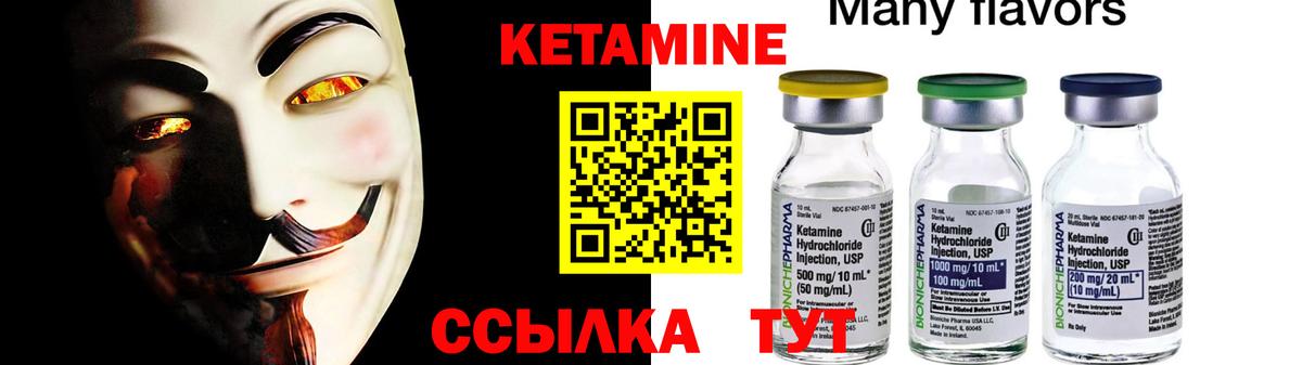КЕТАМИН VHQ  Вход с VPN  MEGA ссылки  Кетамин ketamine  Ликино-Дулёво 