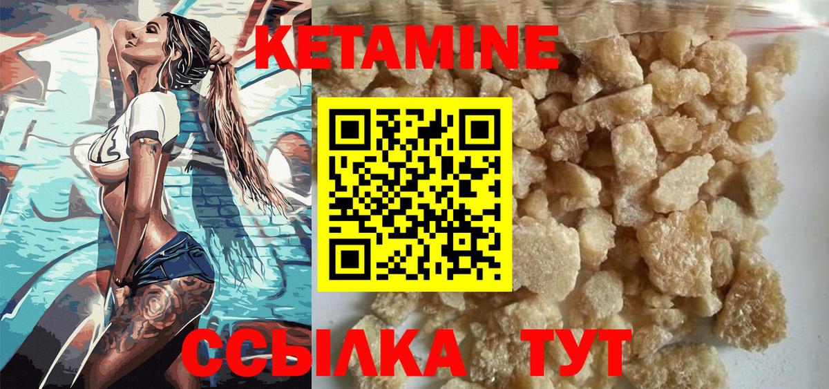 КЕТАМИН VHQ Ликино-Дулёво