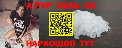 соль курить ск Ирбит