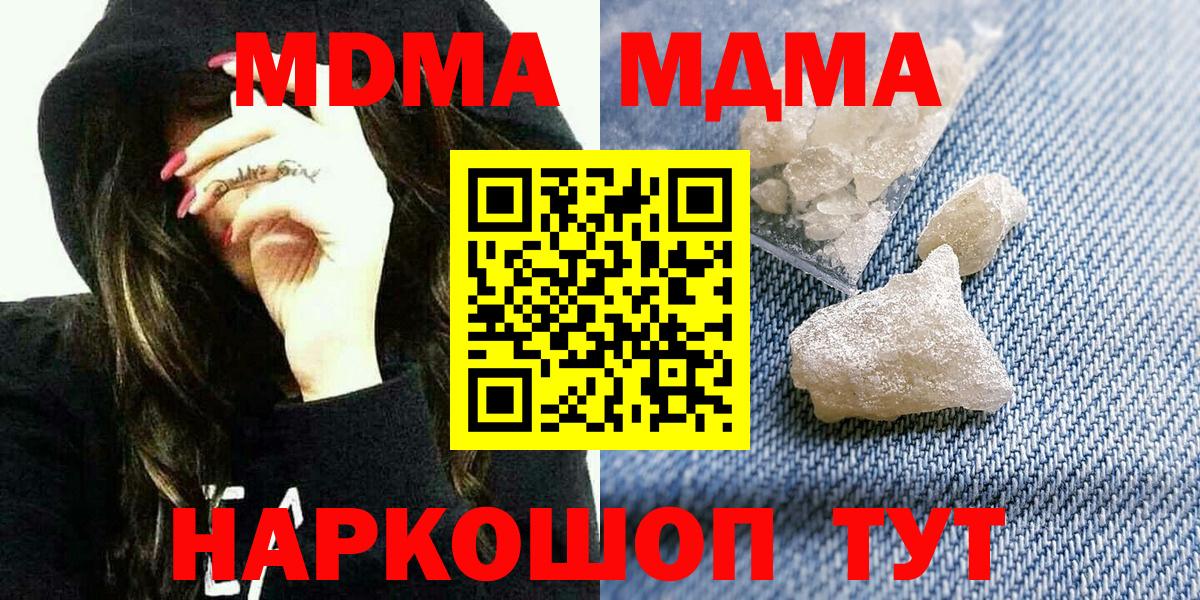 Ликино-Дулёво  МДМА  Вход с VPN  МДМА Molly 