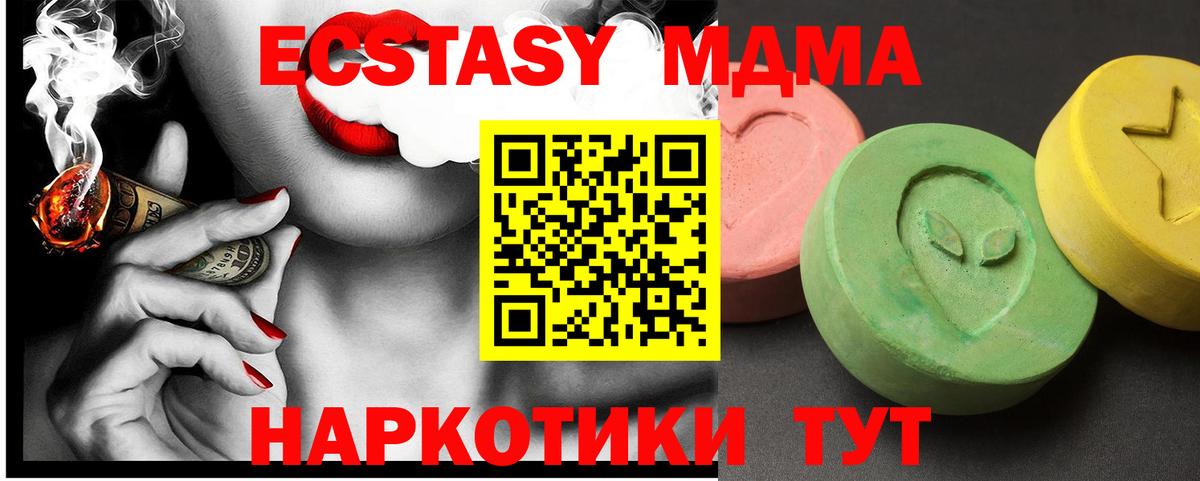 MDMA кристаллы Ликино-Дулёво