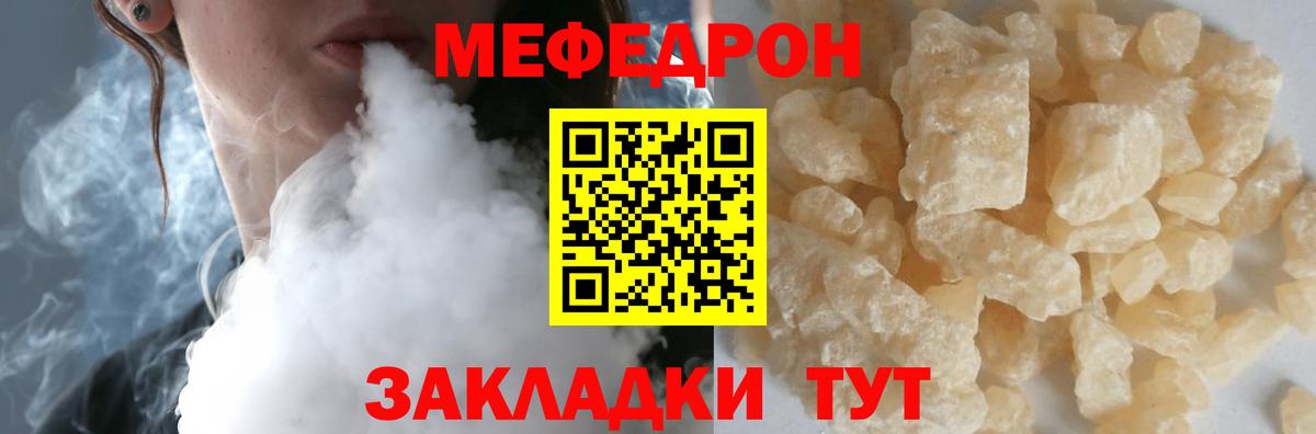 закладки  МЯУ-МЯУ  Ликино-Дулёво  Меф  Меф мяу мяу  Вход с VPN  МЯУ-МЯУ VHQ 