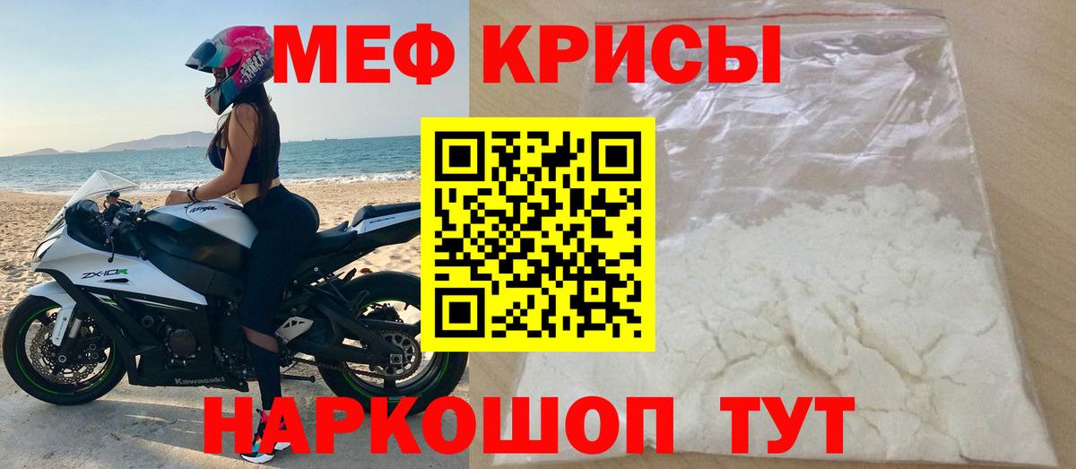 Меф кристаллы Ликино-Дулёво
