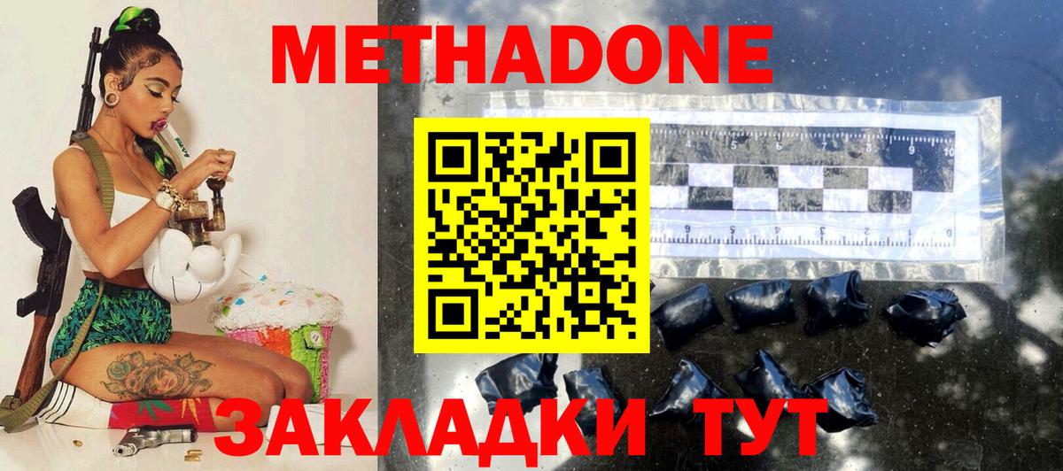 это наркотические препараты  Вход с VPN  Ликино-Дулёво  Метадон кристалл 