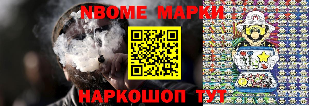 Наркотические марки 1,5мг  Вход с VPN  Ликино-Дулёво 