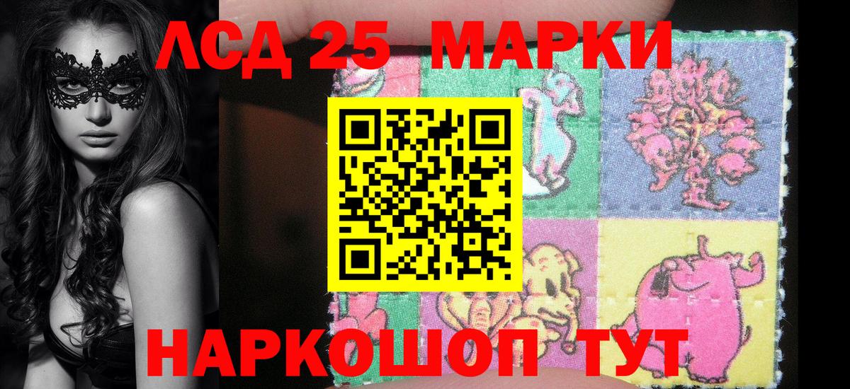 Марки NBOMe 1,8мг Ликино-Дулёво