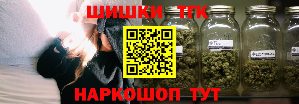 Ликино-Дулёво  Шишки марихуана OG Kush  МАРИХУАНА THC 21%  Вход с VPN  Конопля Bruce Banner 